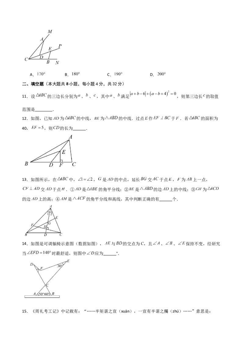 第11章三角形（单元测试&middot;培优卷）-（人教版）_初中数学_八年级数学上册（人教版）_专题突破练习-V4_2024版