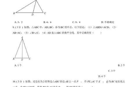 第12章全等三角形B卷（原卷版）_初中数学人教版_8上-初中数学人教版_旧版_06习题试卷_2单元测试_单元测试（第3套）