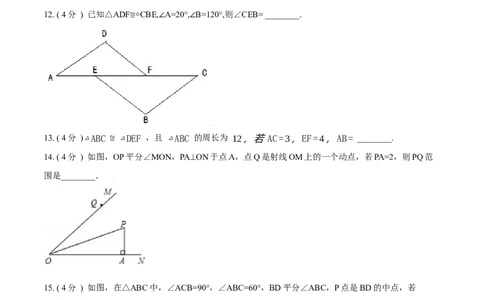 第12章全等三角形B卷（原卷版）_初中数学人教版_8上-初中数学人教版_旧版_06习题试卷_2单元测试_单元测试（第3套）