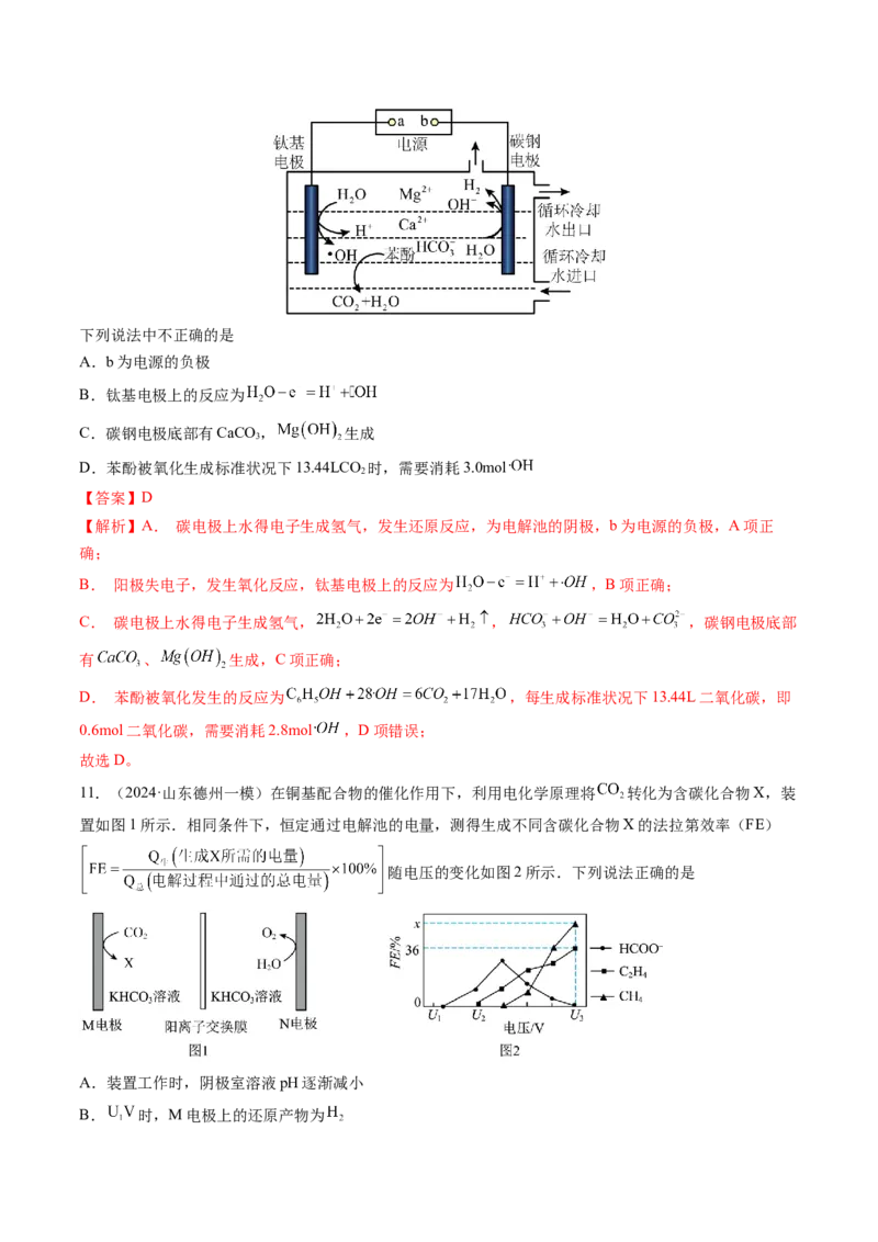 押新高考卷第13-14题电化学原理与应用、电解质溶液曲线（解析版）_05高考化学_2024年新高考资料_5.2024三轮冲刺_备战2024年高考化学临考题号押题（新高考通用）323031313