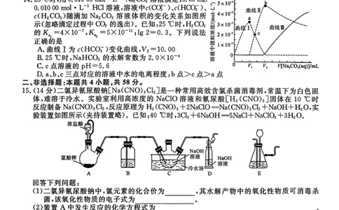 化学公众号：一枚试卷君_05高考化学_高考模拟题_新高考_河北省石家庄部分重点高中2022-2023学年高三下学期3月月考化学_河北省石家庄部分重点高中2022-2023学年高三下学期3月月考化学