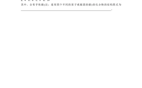 大单元五　第十五章　第68讲　限定条件下同分异构体的判断与书写_05高考化学_2025年新高考资料_一轮复习_2025大一轮复习讲义+课件（完结）_2025大一轮复习讲义