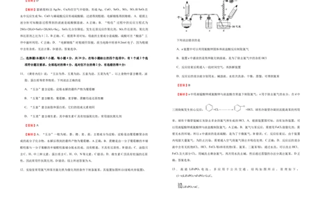 原创（新高考）河北2021届好教育云平台泄露天机高考押题卷化学教师版_05高考化学_新高考复习资料_2021新高考资料_2021泄露天机高考押题卷