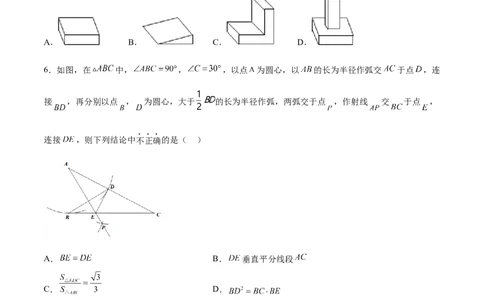 期末模拟预测卷01-2022-2023学年九年级数学上学期期中期末考点大串讲（人教版）（原卷版）_初中数学人教版_9上-初中数学人教版_06习题试卷_4期末试卷