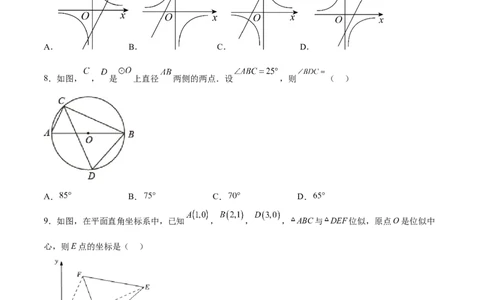 期末模拟预测卷01-2022-2023学年九年级数学上学期期中期末考点大串讲（人教版）（原卷版）_初中数学人教版_9上-初中数学人教版_06习题试卷_4期末试卷