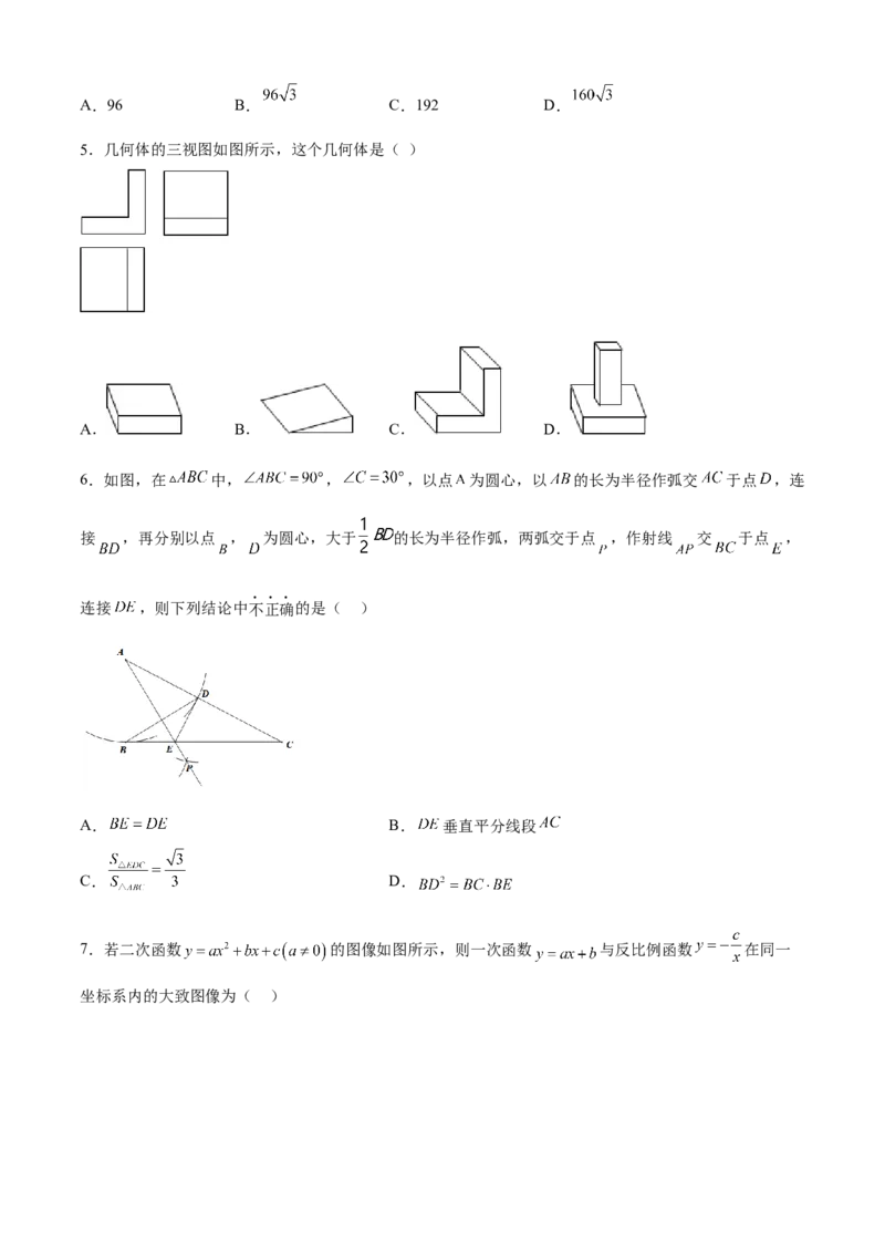 期末模拟预测卷01-2022-2023学年九年级数学上学期期中期末考点大串讲（人教版）（原卷版）_初中数学人教版_9上-初中数学人教版_06习题试卷_4期末试卷