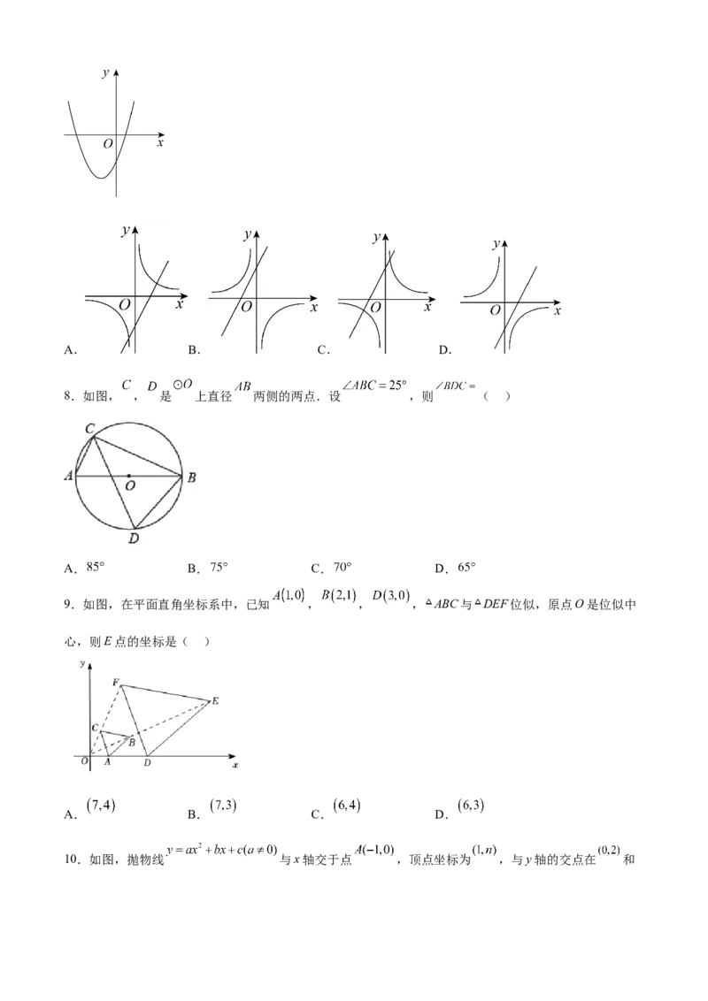 期末模拟预测卷01-2022-2023学年九年级数学上学期期中期末考点大串讲（人教版）（原卷版）_初中数学人教版_9上-初中数学人教版_06习题试卷_4期末试卷
