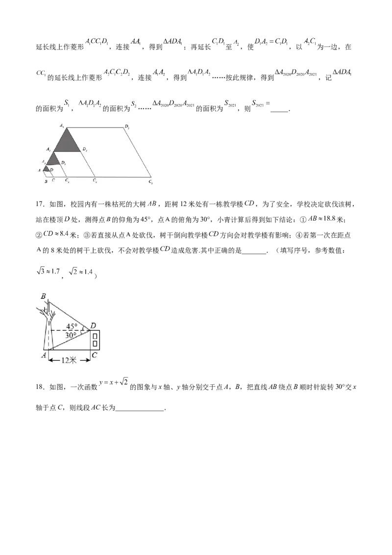 期末模拟预测卷01-2022-2023学年九年级数学上学期期中期末考点大串讲（人教版）（原卷版）_初中数学人教版_9上-初中数学人教版_06习题试卷_4期末试卷