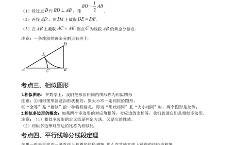 热点专题07相似（11个热点）（解析版）_初中数学人教版_9下-初中数学人教版_07专项讲练_2023-2024学年九年级数学全册重难热点提升精讲与过关测试（人教版）