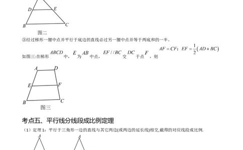 热点专题07相似（11个热点）（解析版）_初中数学人教版_9下-初中数学人教版_07专项讲练_2023-2024学年九年级数学全册重难热点提升精讲与过关测试（人教版）