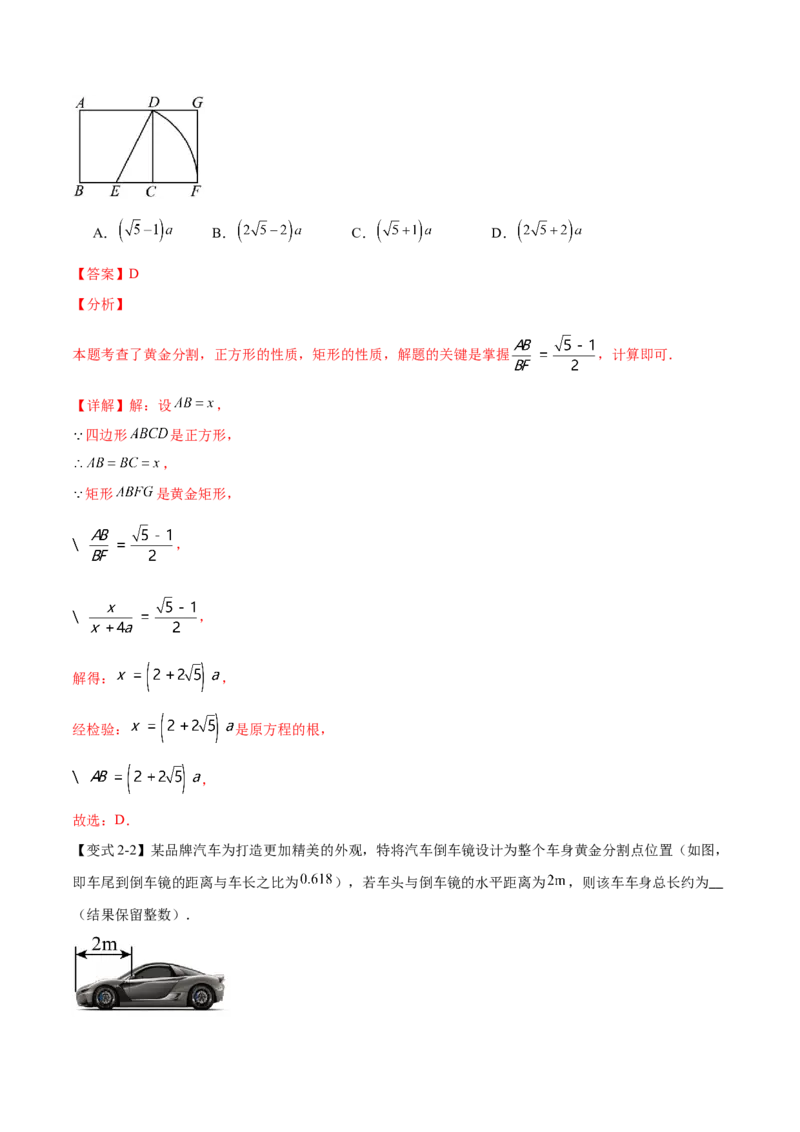 热点专题07相似（11个热点）（解析版）_初中数学人教版_9下-初中数学人教版_07专项讲练_2023-2024学年九年级数学全册重难热点提升精讲与过关测试（人教版）