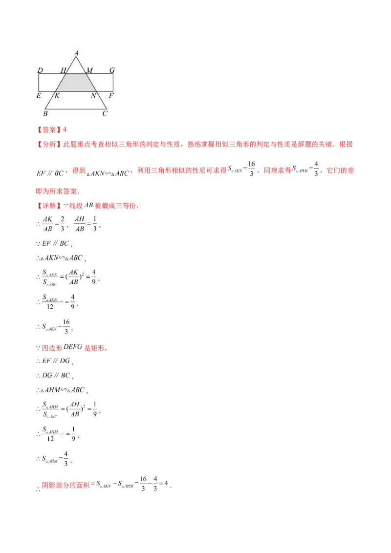 热点专题07相似（11个热点）（解析版）_初中数学人教版_9下-初中数学人教版_07专项讲练_2023-2024学年九年级数学全册重难热点提升精讲与过关测试（人教版）