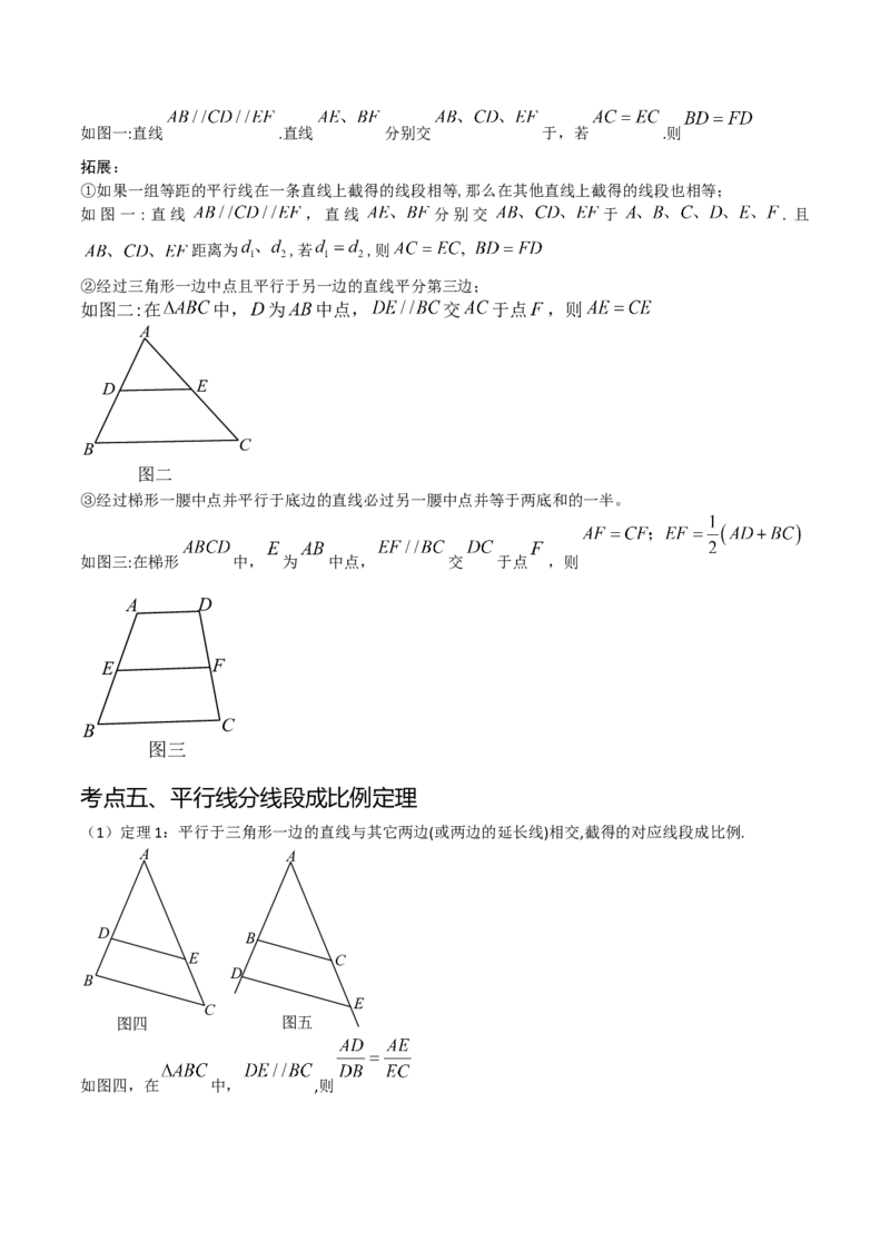 热点专题07相似（11个热点）（解析版）_初中数学人教版_9下-初中数学人教版_07专项讲练_2023-2024学年九年级数学全册重难热点提升精讲与过关测试（人教版）