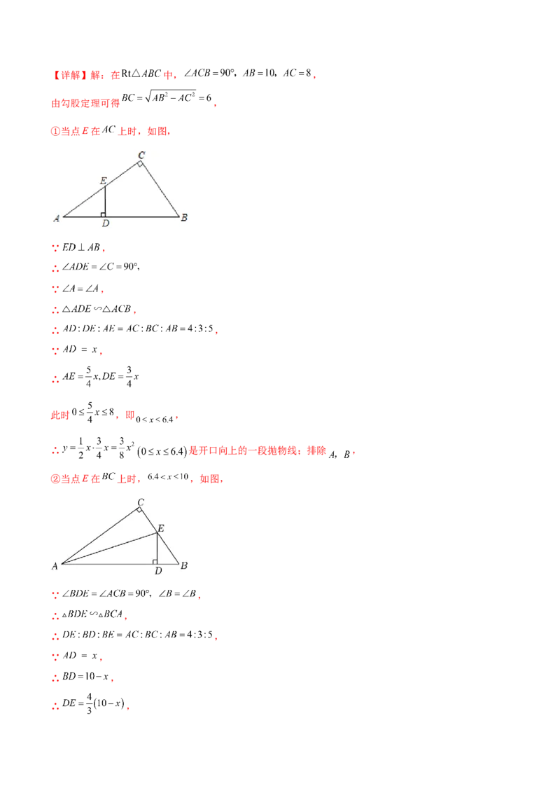 热点专题07相似（11个热点）（解析版）_初中数学人教版_9下-初中数学人教版_07专项讲练_2023-2024学年九年级数学全册重难热点提升精讲与过关测试（人教版）