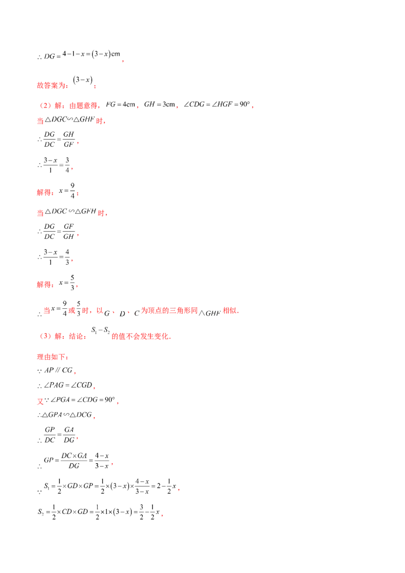 热点专题07相似（11个热点）（解析版）_初中数学人教版_9下-初中数学人教版_07专项讲练_2023-2024学年九年级数学全册重难热点提升精讲与过关测试（人教版）