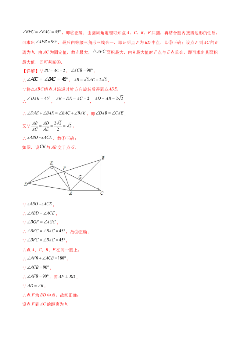 热点专题07相似（11个热点）（解析版）_初中数学人教版_9下-初中数学人教版_07专项讲练_2023-2024学年九年级数学全册重难热点提升精讲与过关测试（人教版）