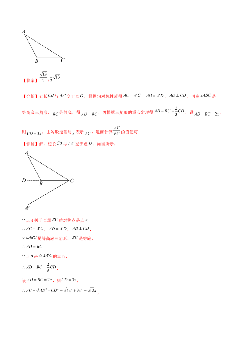 热点专题07相似（11个热点）（解析版）_初中数学人教版_9下-初中数学人教版_07专项讲练_2023-2024学年九年级数学全册重难热点提升精讲与过关测试（人教版）