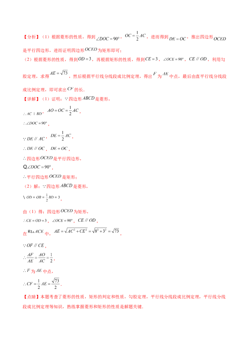 热点专题07相似（11个热点）（解析版）_初中数学人教版_9下-初中数学人教版_07专项讲练_2023-2024学年九年级数学全册重难热点提升精讲与过关测试（人教版）