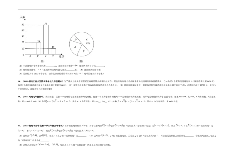 期末押题卷-单元测试（人教版）（考试版）_初中数学人教版_7下-初中数学人教版_7下-初中数学人教版（旧版）赠送_06习题试卷_4期末试卷_期末押题卷-（人教版）