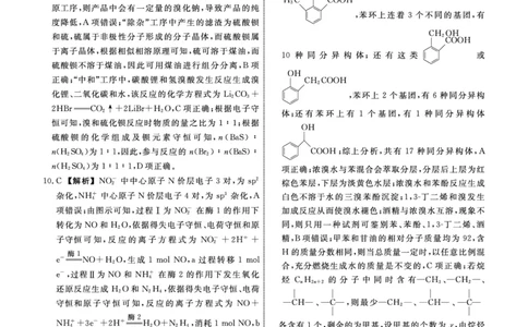 化学答案_05高考化学_高考模拟题_新高考_辽宁省名校联盟2022-2023学年高三9月联合考试化学含答案