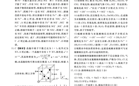 化学答案_05高考化学_高考模拟题_新高考_辽宁省名校联盟2022-2023学年高三9月联合考试化学含答案