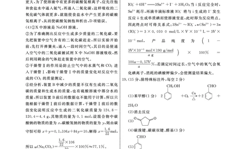 化学答案_05高考化学_高考模拟题_新高考_辽宁省名校联盟2022-2023学年高三9月联合考试化学含答案