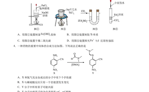 信息必刷卷01（四川专用）（原卷版）_05高考化学_2025年新高考资料_2025考前信息卷_2025年高考化学考前信息必刷卷（四川专用）3437799