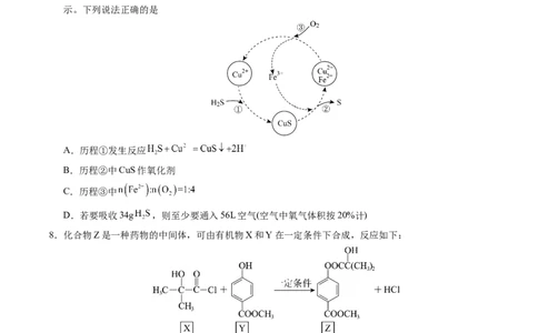 信息必刷卷01（四川专用）（原卷版）_05高考化学_2025年新高考资料_2025考前信息卷_2025年高考化学考前信息必刷卷（四川专用）3437799