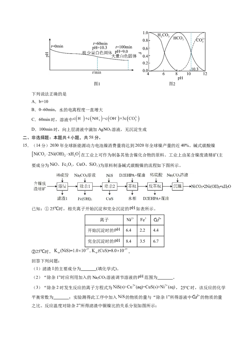 信息必刷卷01（四川专用）（原卷版）_05高考化学_2025年新高考资料_2025考前信息卷_2025年高考化学考前信息必刷卷（四川专用）3437799
