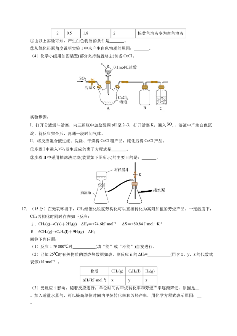 信息必刷卷01（四川专用）（原卷版）_05高考化学_2025年新高考资料_2025考前信息卷_2025年高考化学考前信息必刷卷（四川专用）3437799