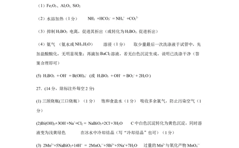 化学答案_05高考化学_高考模拟题_全国课标版_河南省南阳市2022-2023学年高三上学期1月期末理综_河南省南阳市2022-2023学年高三上学期1月期末理综