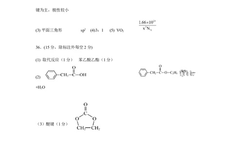 化学答案_05高考化学_高考模拟题_全国课标版_河南省南阳市2022-2023学年高三上学期1月期末理综_河南省南阳市2022-2023学年高三上学期1月期末理综