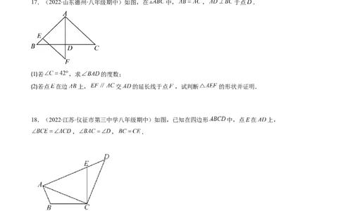 人教版八年级数学上学期期末易错精选30题（原卷版）_初中数学人教版_8上-初中数学人教版_旧版_06习题试卷_6期中期末复习专题
