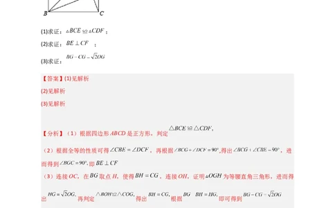 难点特训（一）和勾股定理有关的压轴大题（解析版）_初中数学人教版_八年级数学下册_保存转存之后查看(1)_8下-初中数学人教版（2026春新版持续更新）_旧版-可参考_06习题试卷
