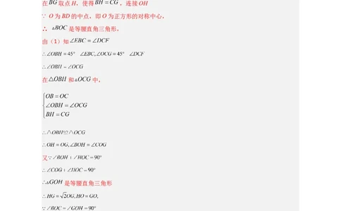 难点特训（一）和勾股定理有关的压轴大题（解析版）_初中数学人教版_八年级数学下册_保存转存之后查看(1)_8下-初中数学人教版（2026春新版持续更新）_旧版-可参考_06习题试卷