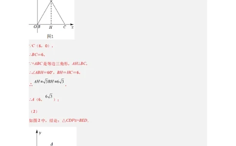 难点特训（一）和勾股定理有关的压轴大题（解析版）_初中数学人教版_八年级数学下册_保存转存之后查看(1)_8下-初中数学人教版（2026春新版持续更新）_旧版-可参考_06习题试卷
