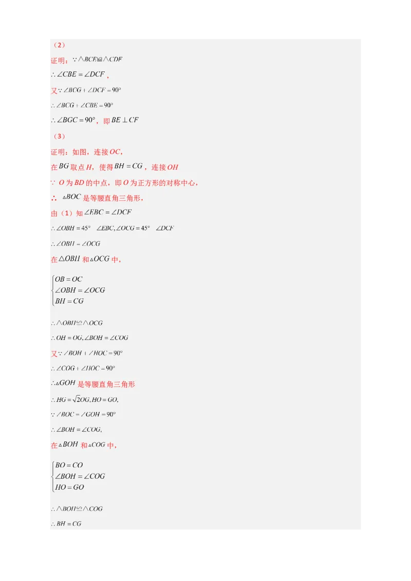 难点特训（一）和勾股定理有关的压轴大题（解析版）_初中数学人教版_八年级数学下册_保存转存之后查看(1)_8下-初中数学人教版（2026春新版持续更新）_旧版-可参考_06习题试卷