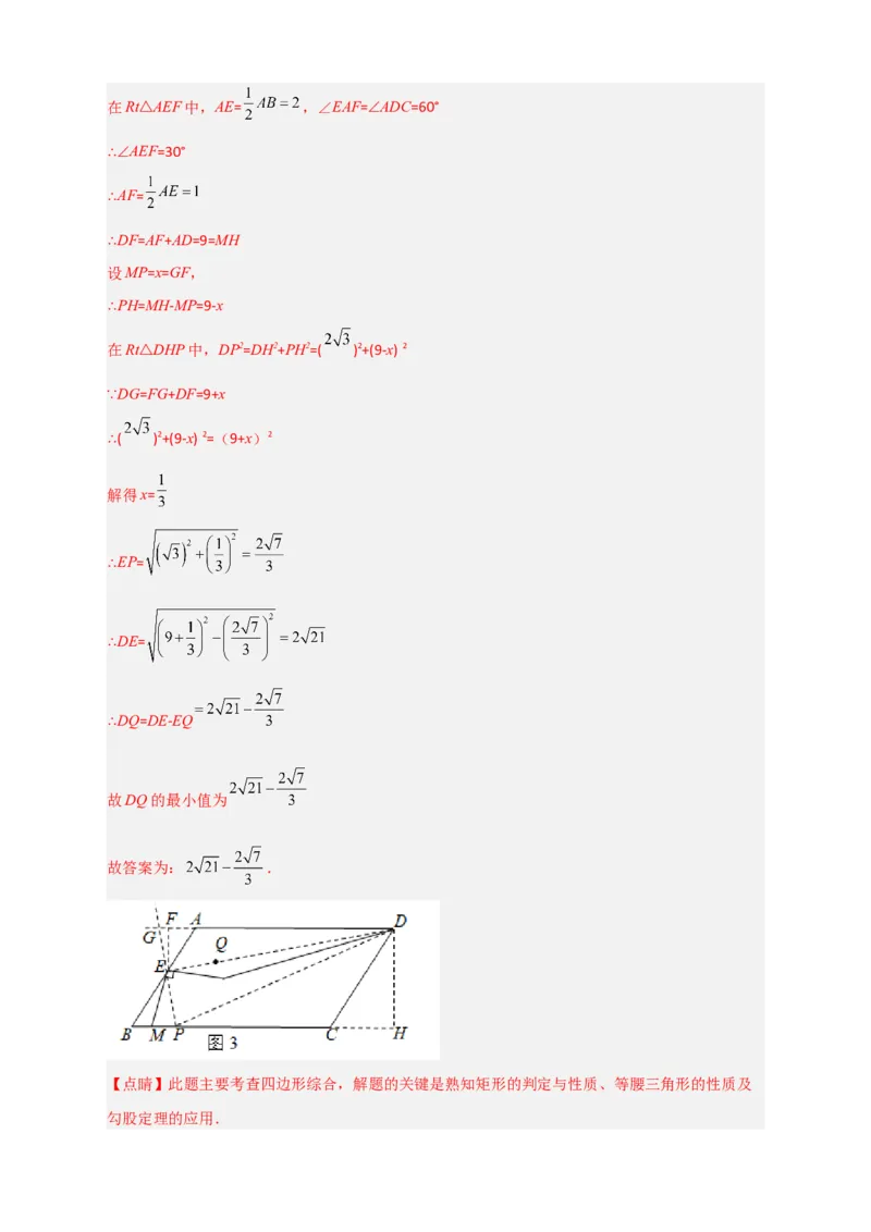 难点特训（一）和勾股定理有关的压轴大题（解析版）_初中数学人教版_八年级数学下册_保存转存之后查看(1)_8下-初中数学人教版（2026春新版持续更新）_旧版-可参考_06习题试卷