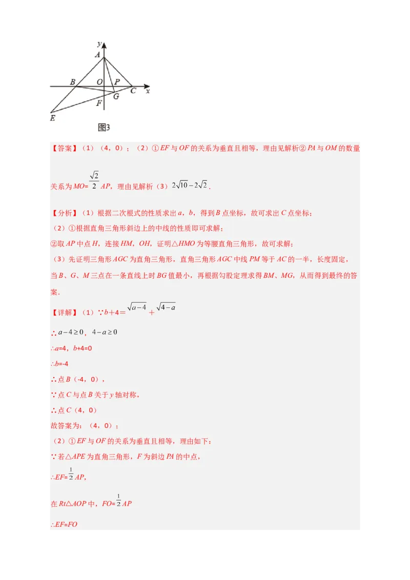 难点特训（一）和勾股定理有关的压轴大题（解析版）_初中数学人教版_八年级数学下册_保存转存之后查看(1)_8下-初中数学人教版（2026春新版持续更新）_旧版-可参考_06习题试卷