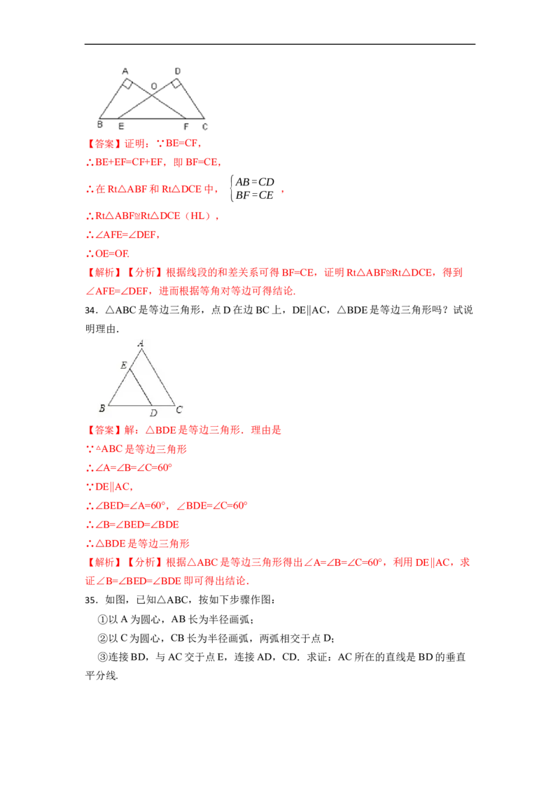 期中期末考前基础练练练-轴对称（45题）-重要笔记2022-2023学年八年级数学上册重要考点精讲精练(人教版)（解析版）_初中数学人教版_8上-初中数学人教版_旧版_07专项讲练