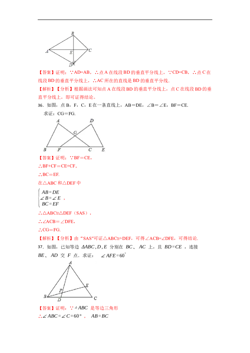 期中期末考前基础练练练-轴对称（45题）-重要笔记2022-2023学年八年级数学上册重要考点精讲精练(人教版)（解析版）_初中数学人教版_8上-初中数学人教版_旧版_07专项讲练
