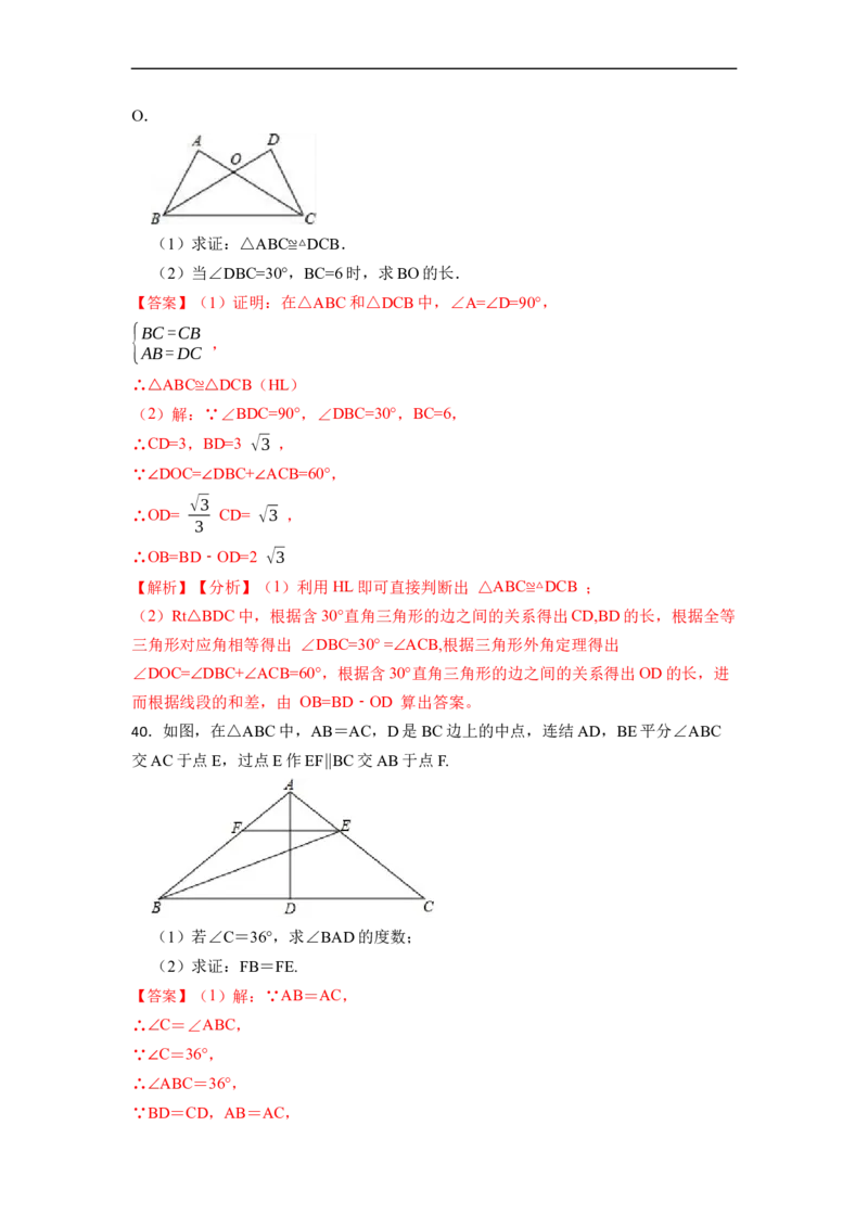 期中期末考前基础练练练-轴对称（45题）-重要笔记2022-2023学年八年级数学上册重要考点精讲精练(人教版)（解析版）_初中数学人教版_8上-初中数学人教版_旧版_07专项讲练