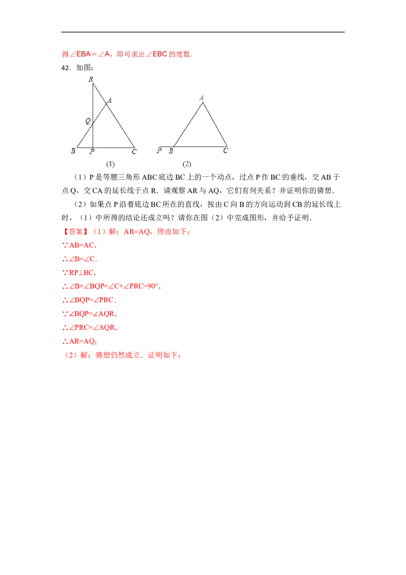 期中期末考前基础练练练-轴对称（45题）-重要笔记2022-2023学年八年级数学上册重要考点精讲精练(人教版)（解析版）_初中数学人教版_8上-初中数学人教版_旧版_07专项讲练
