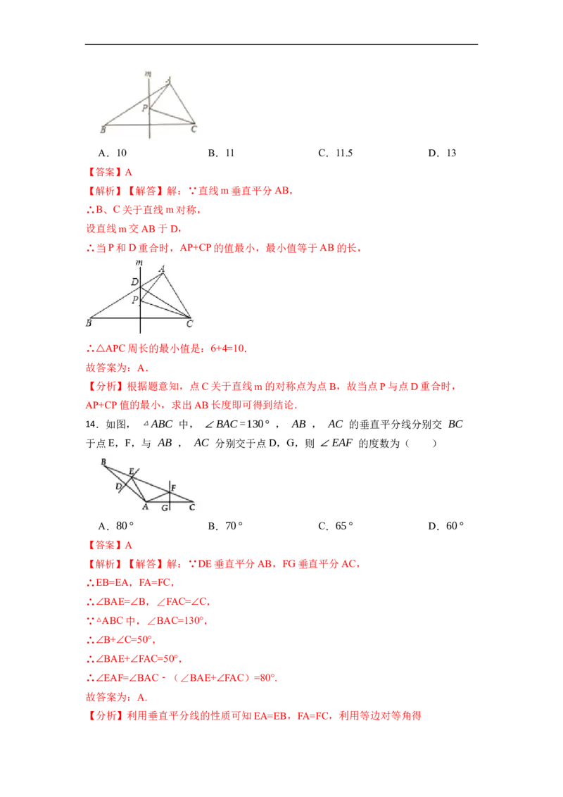 期中期末考前基础练练练-轴对称（45题）-重要笔记2022-2023学年八年级数学上册重要考点精讲精练(人教版)（解析版）_初中数学人教版_8上-初中数学人教版_旧版_07专项讲练