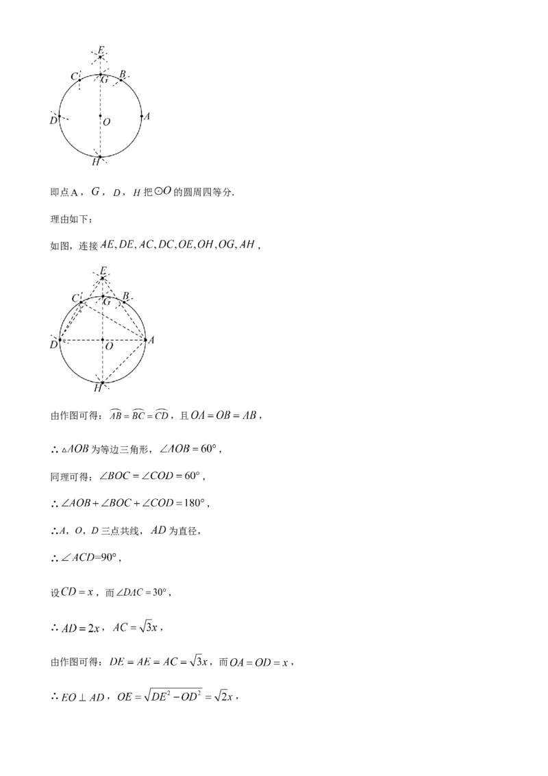 精品解析：2023年甘肃省武威市中考数学真题（解析版）_new_初中数学人教版_9下-初中数学人教版_09中考真题_2023中考数学真题