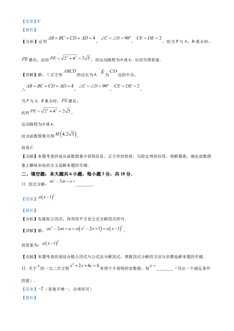 精品解析：2023年甘肃省武威市中考数学真题（解析版）_new_初中数学人教版_9下-初中数学人教版_09中考真题_2023中考数学真题