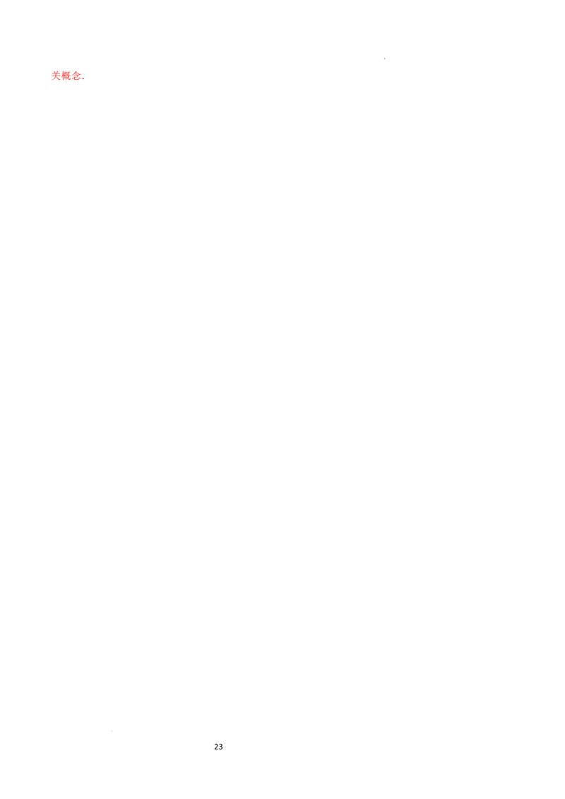 第6章几何图形初步（单元测试&middot;培优卷）-2024-2025学年七年级数学上册基础知识专项突破讲与练（人教版）_初中数学人教版_7上-初中数学人教版_7上-初中数学人教版（新版）_07讲义练习