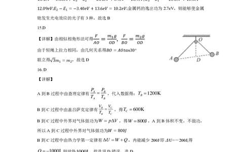 物理答案(1)公众号：一枚试卷君_05高考化学_高考模拟题_新高考_云南省昆明市第一中学2023届高中新课标高三第八次考前适应性训练理综