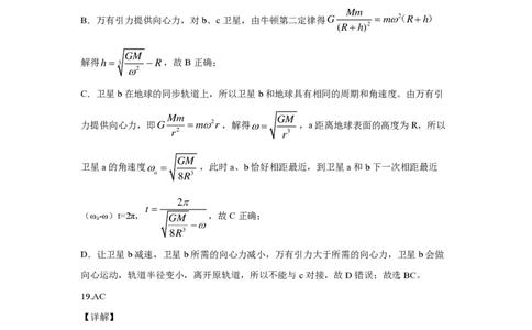 物理答案(1)公众号：一枚试卷君_05高考化学_高考模拟题_新高考_云南省昆明市第一中学2023届高中新课标高三第八次考前适应性训练理综