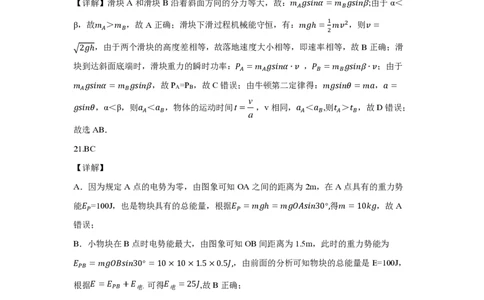 物理答案(1)公众号：一枚试卷君_05高考化学_高考模拟题_新高考_云南省昆明市第一中学2023届高中新课标高三第八次考前适应性训练理综